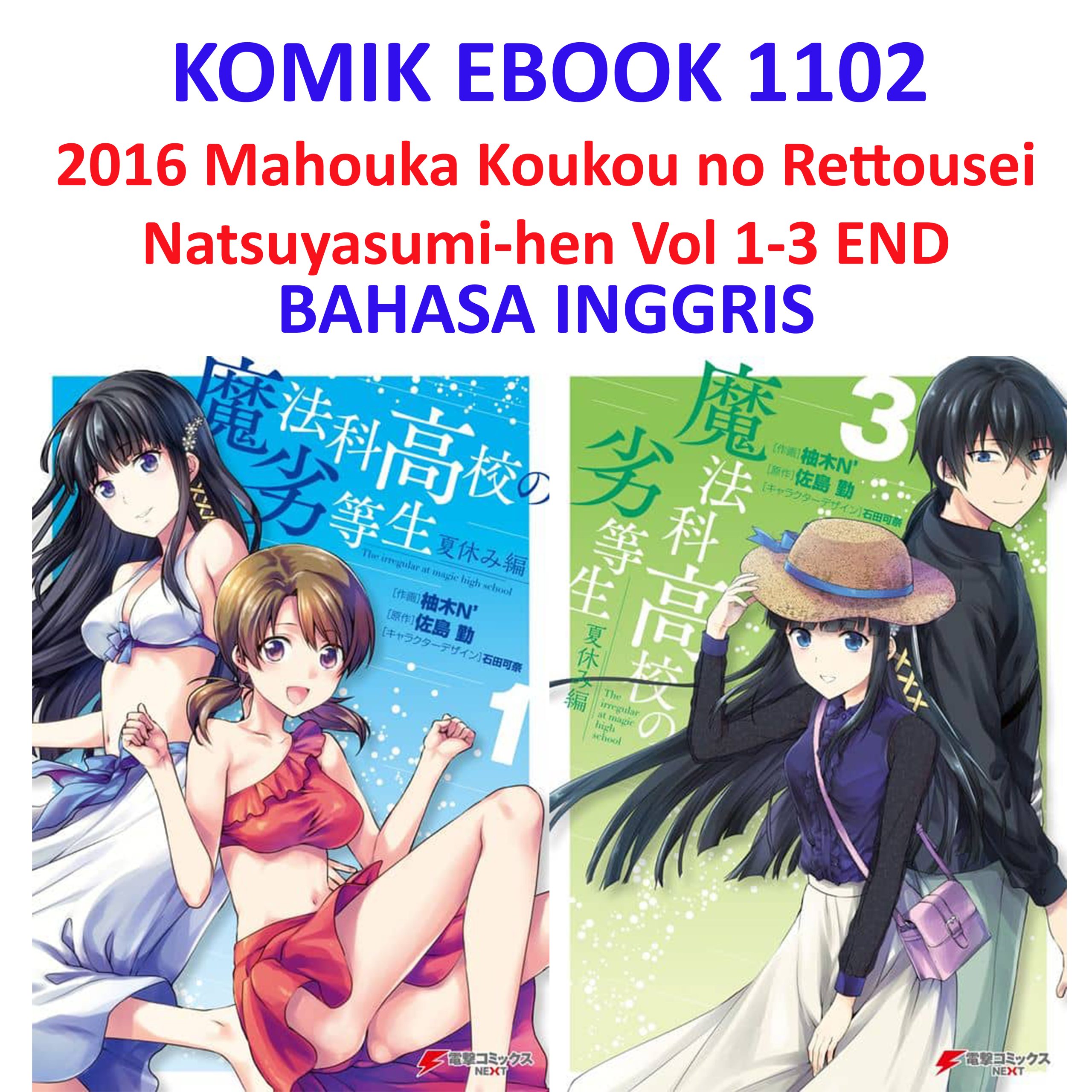 1102 2016 Mahouka Koukou no Rettousei Natsuyasumi-hen Vol 1-3 END