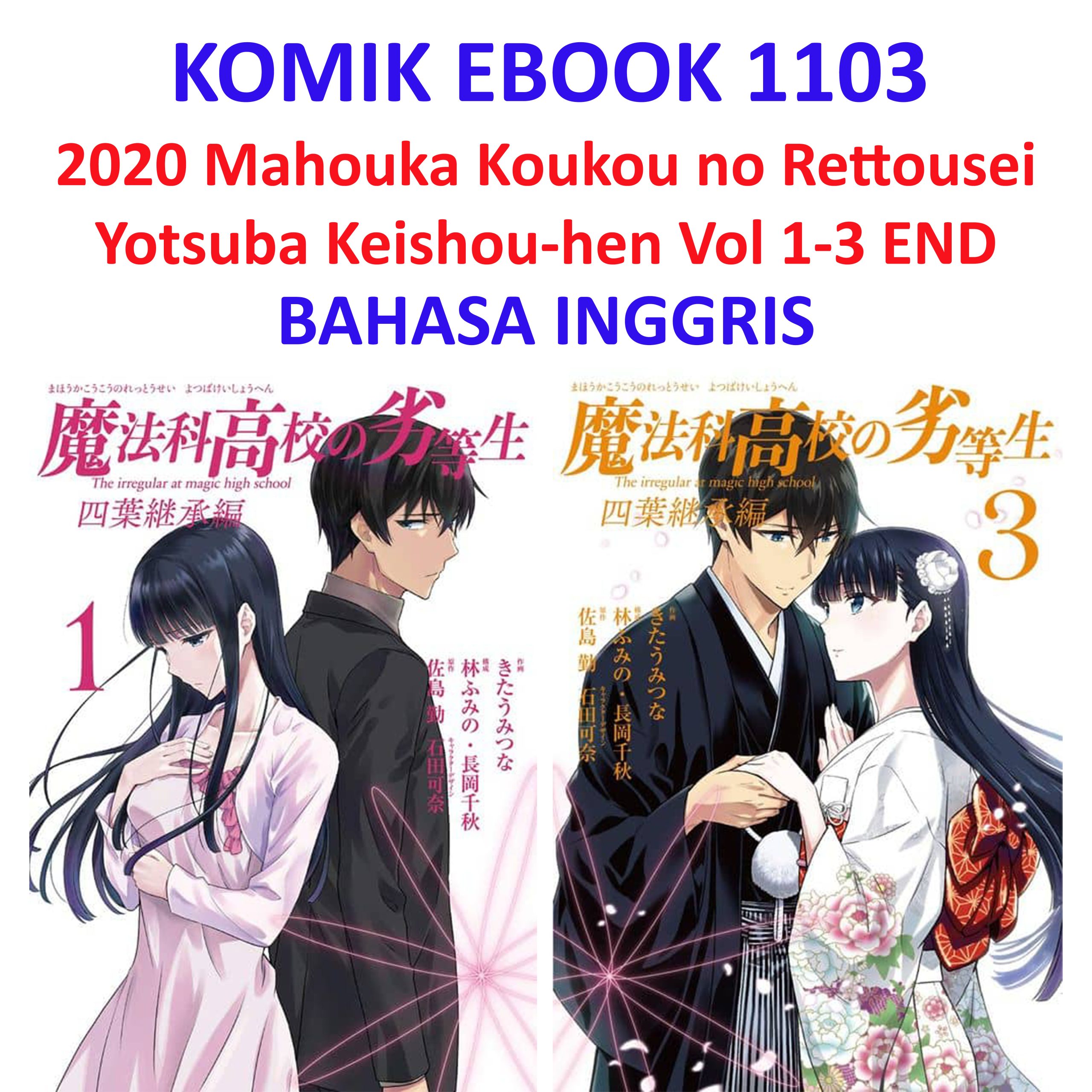 1103 2020 Mahouka Koukou no Rettousei Yotsuba Keishou-hen Vol 1-3 END