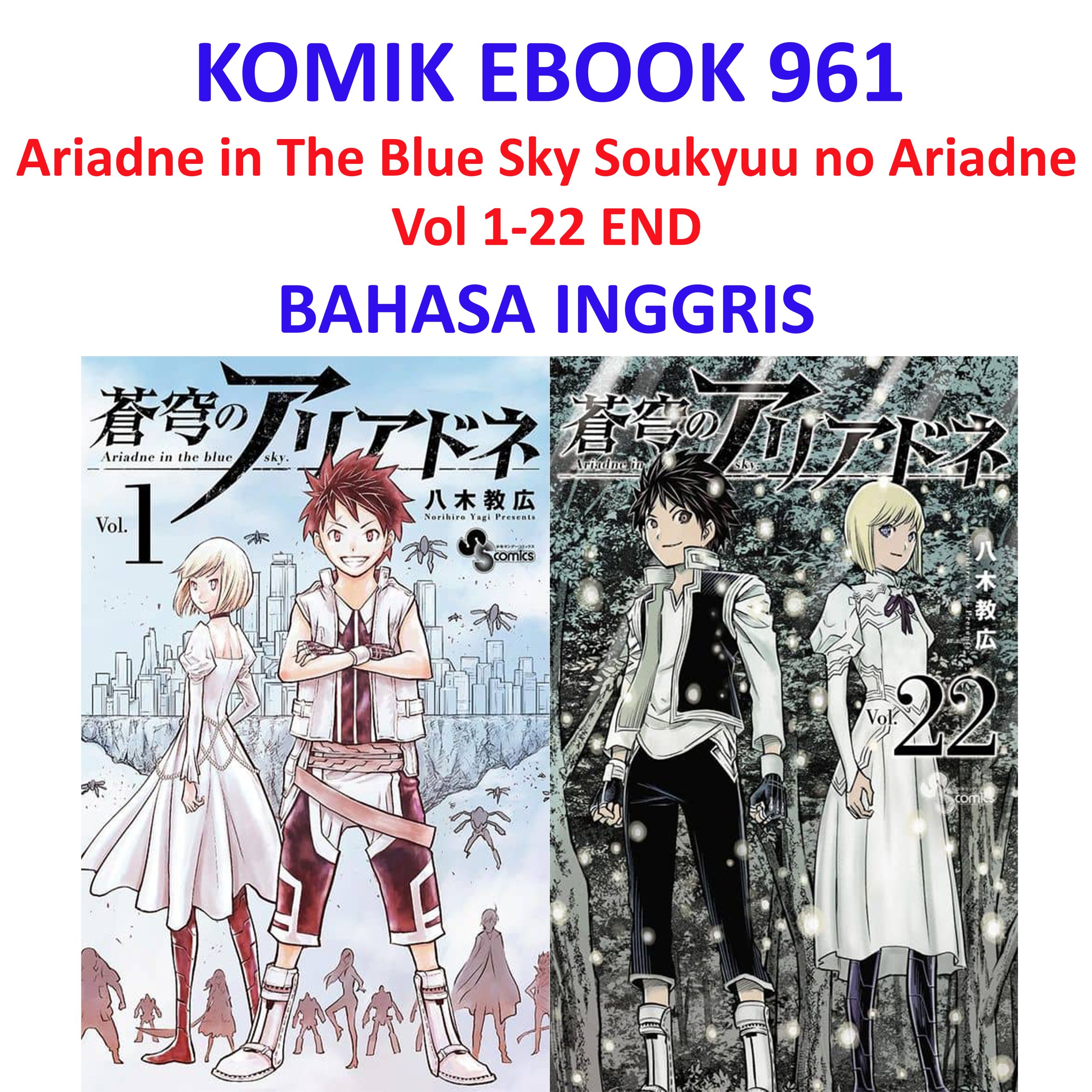 961 Ariadne in The Blue Sky Soukyuu no Ariadne Vol 1-22 END