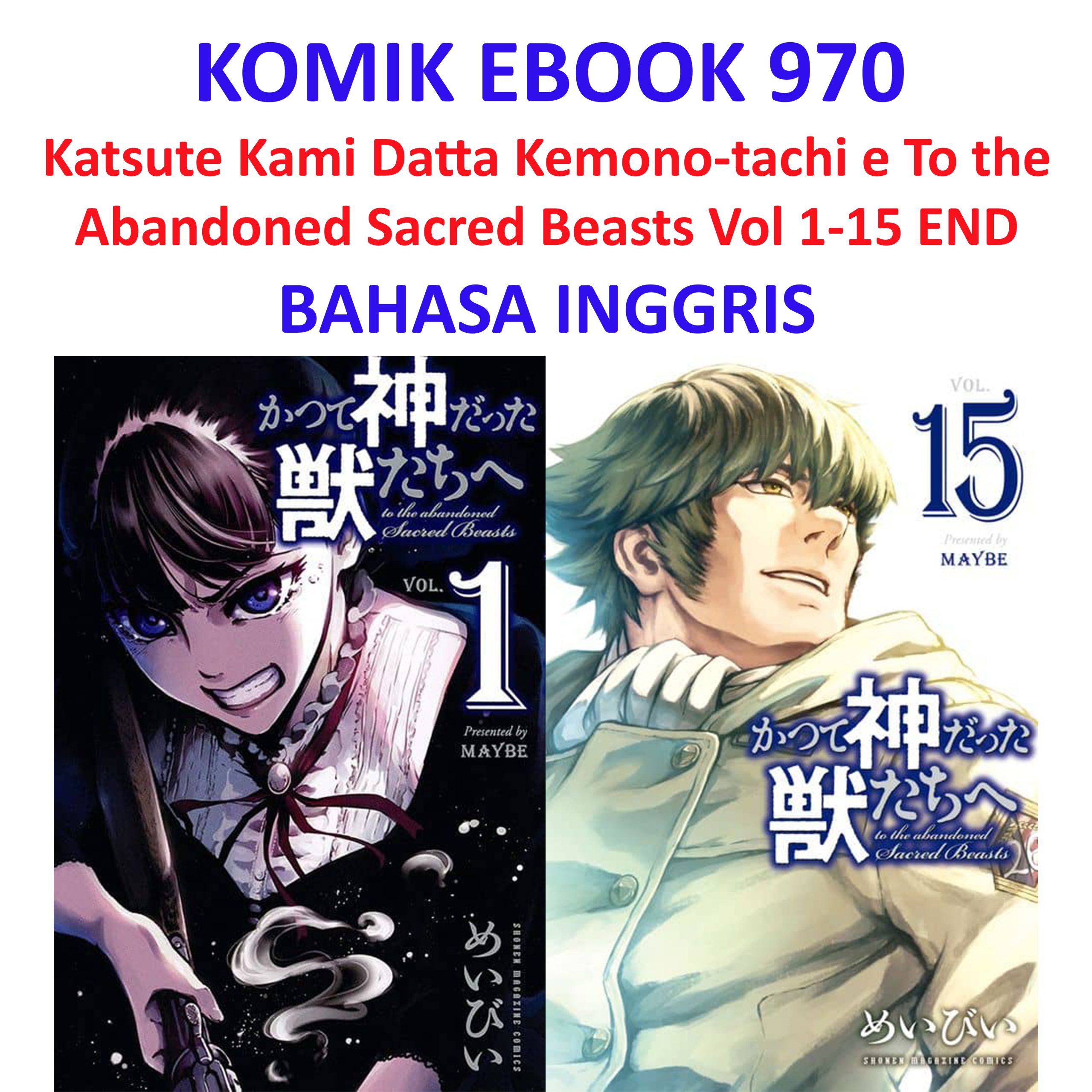 970 Katsute Kami Datta Kemono-tachi e To the Abandoned Sacred Beasts Vol 1-15 END