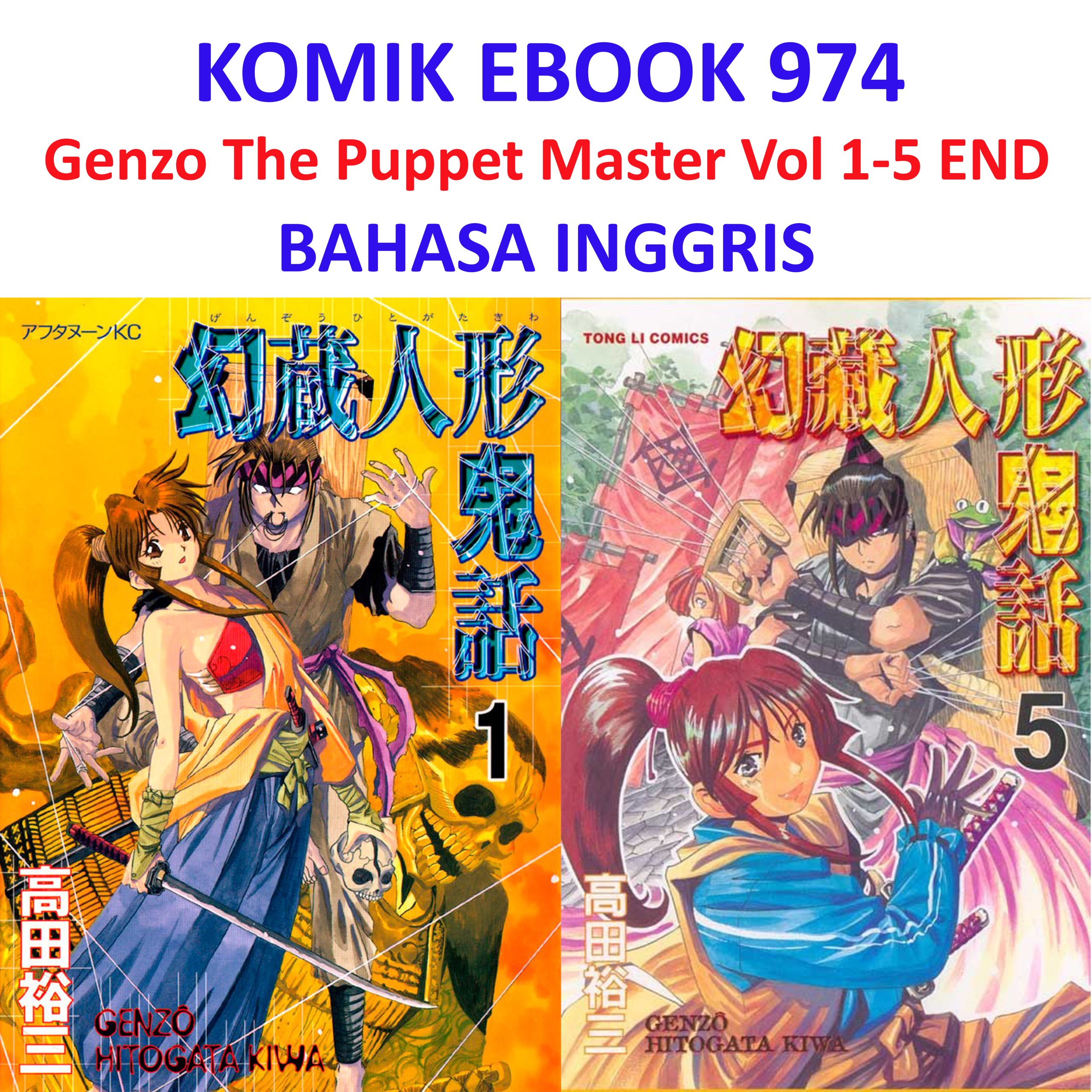 974 Genzo The Puppet Master Vol 1-5 END